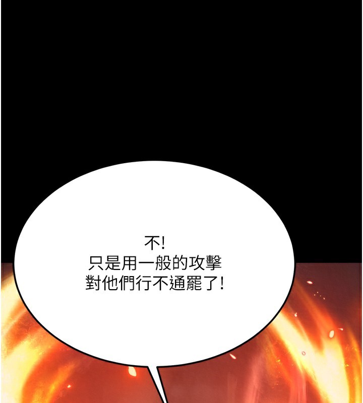 136P - 色雕英雄传：一捅天下