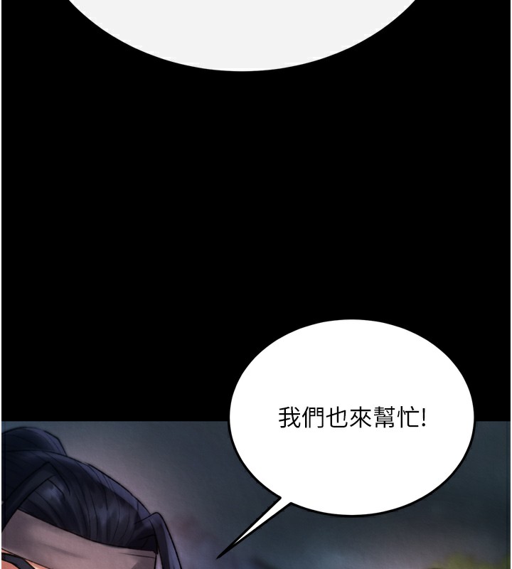 141P - 色雕英雄传：一捅天下