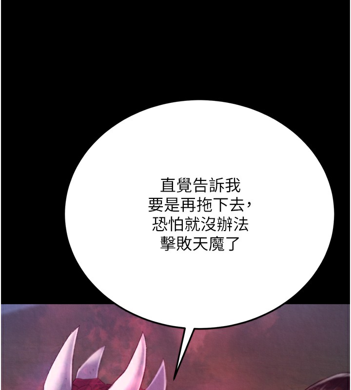 148P - 色雕英雄传：一捅天下