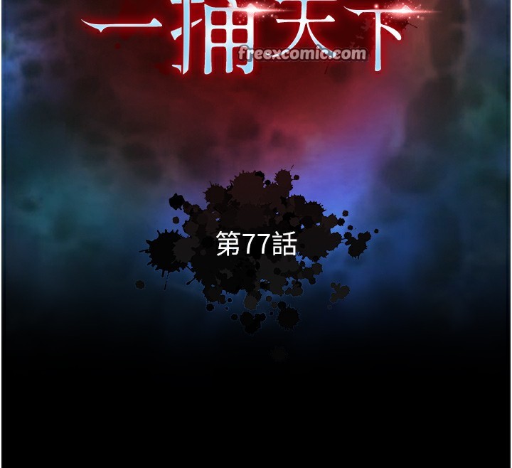 15P - 色雕英雄传：一捅天下