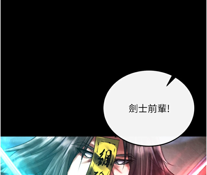 167P - 色雕英雄传：一捅天下