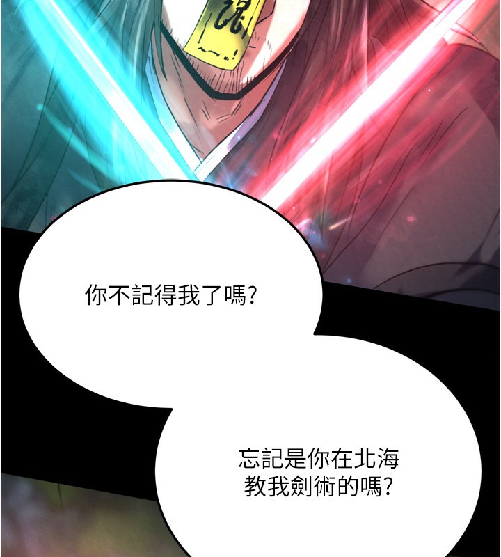 168P - 色雕英雄传：一捅天下