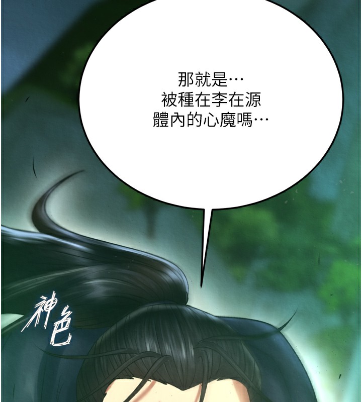 33P - 色雕英雄传：一捅天下