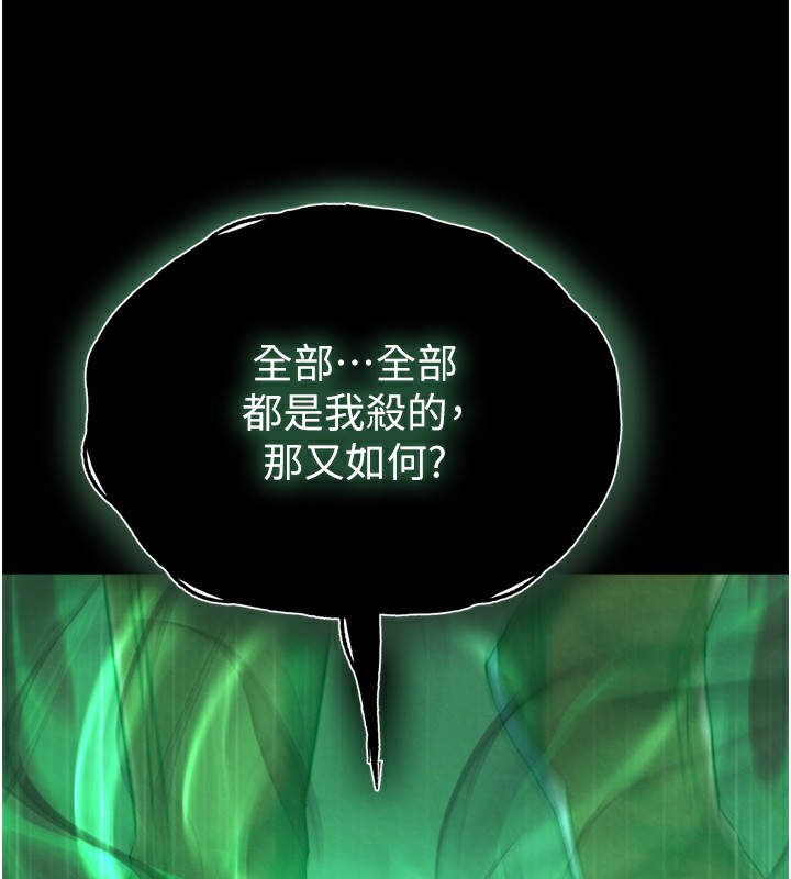 4P - 色雕英雄传：一捅天下