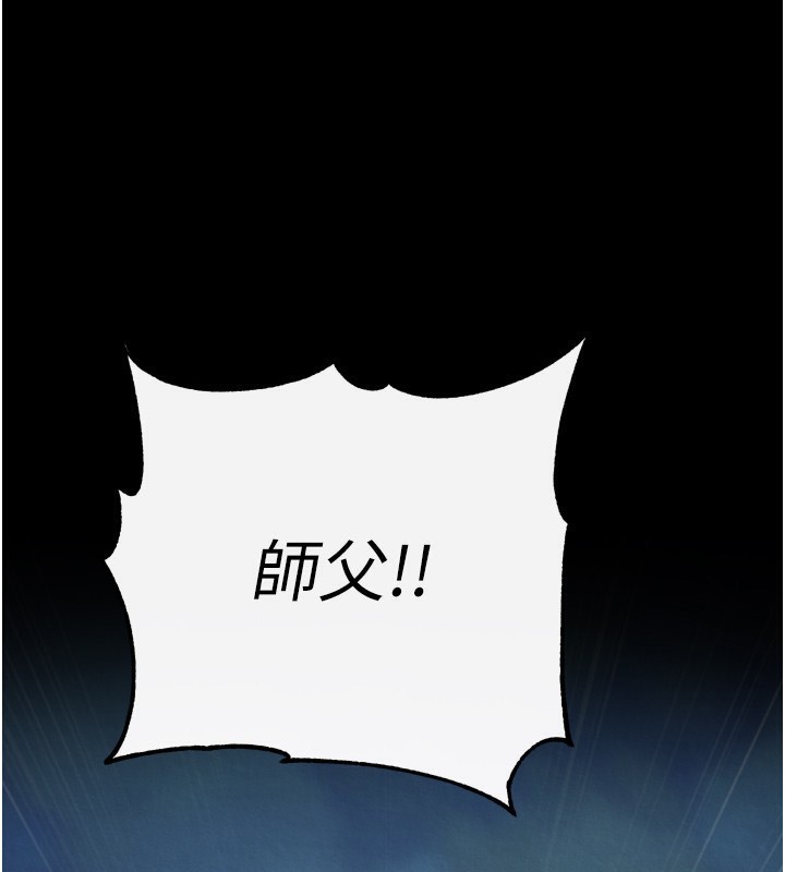 50P - 色雕英雄传：一捅天下