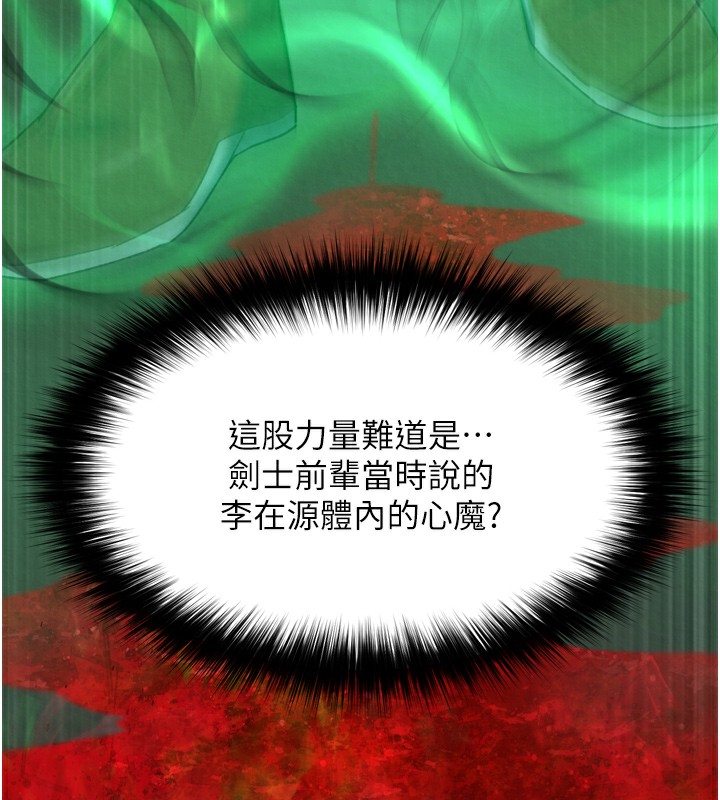 5P - 色雕英雄传：一捅天下