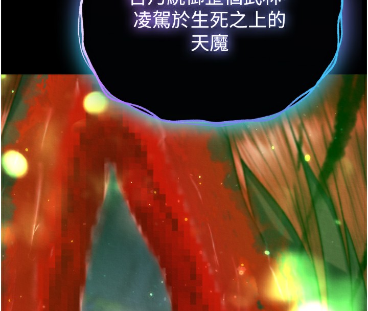 64P - 色雕英雄传：一捅天下