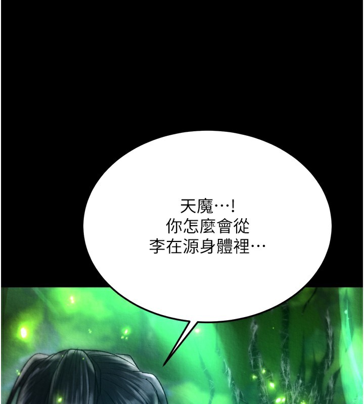 69P - 色雕英雄传：一捅天下
