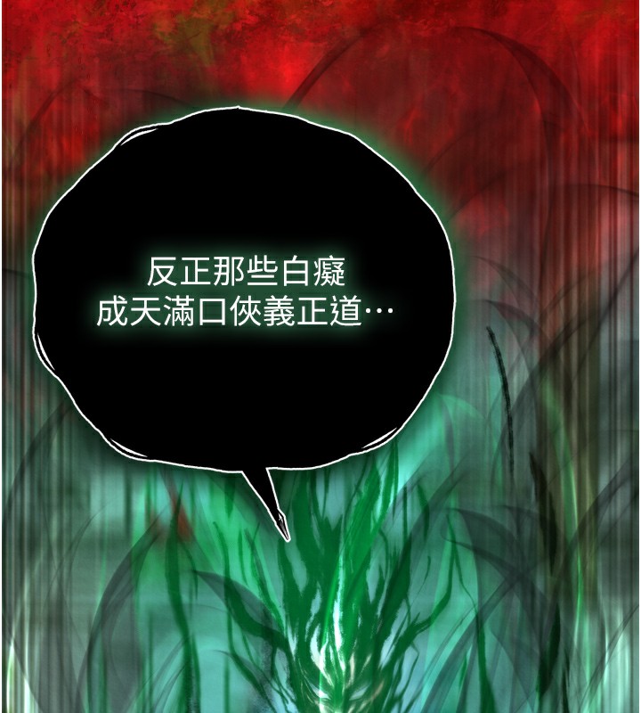 6P - 色雕英雄传：一捅天下