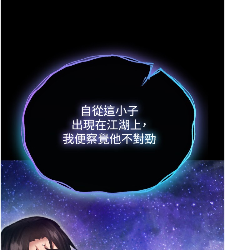 71P - 色雕英雄传：一捅天下