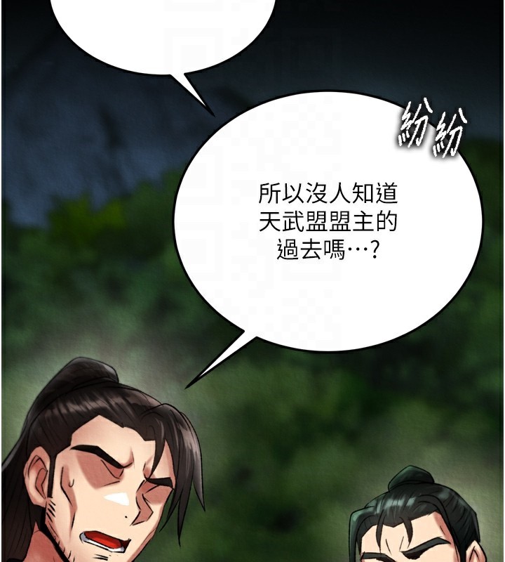 74P - 色雕英雄传：一捅天下