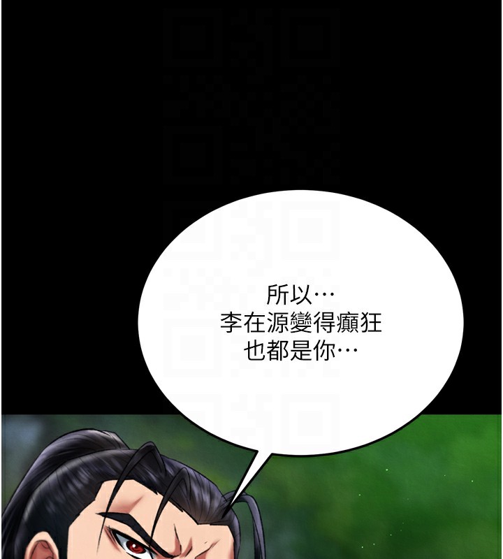 80P - 色雕英雄传：一捅天下