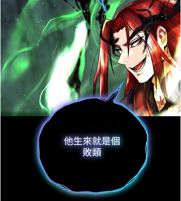 82P - 色雕英雄传：一捅天下