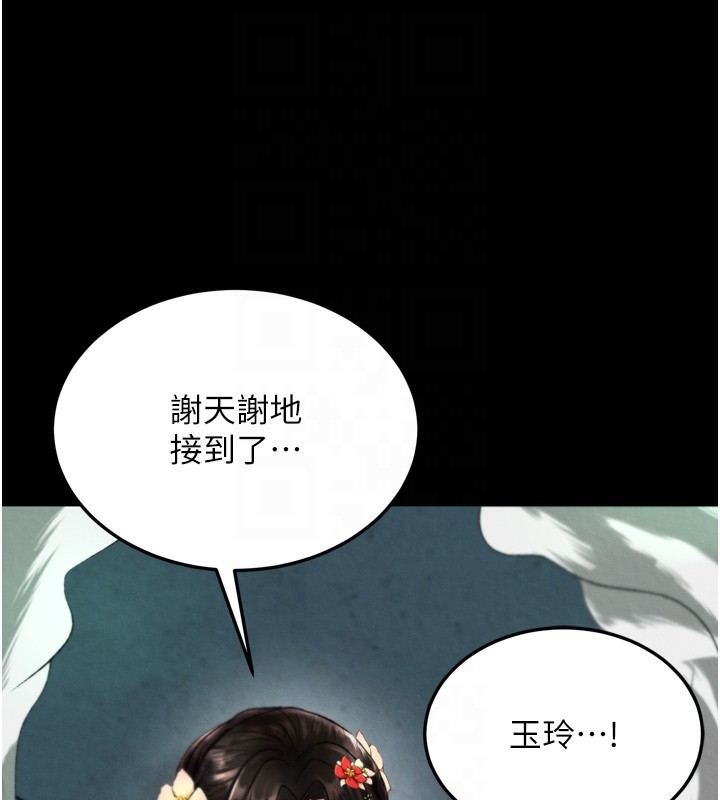 94P - 色雕英雄传：一捅天下