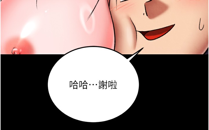 99P - 色雕英雄传：一捅天下