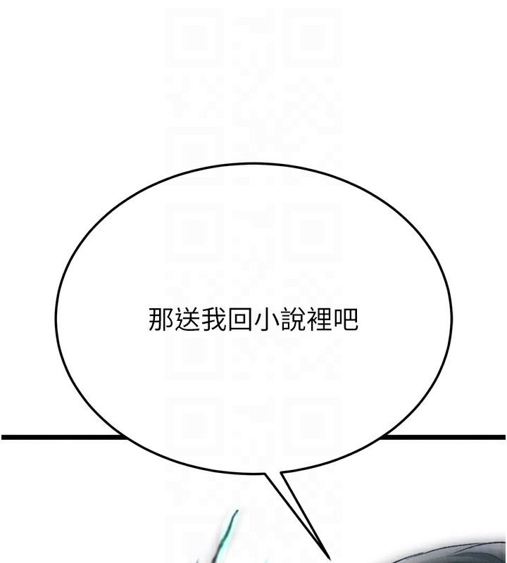 108P - 色雕英雄传：一捅天下