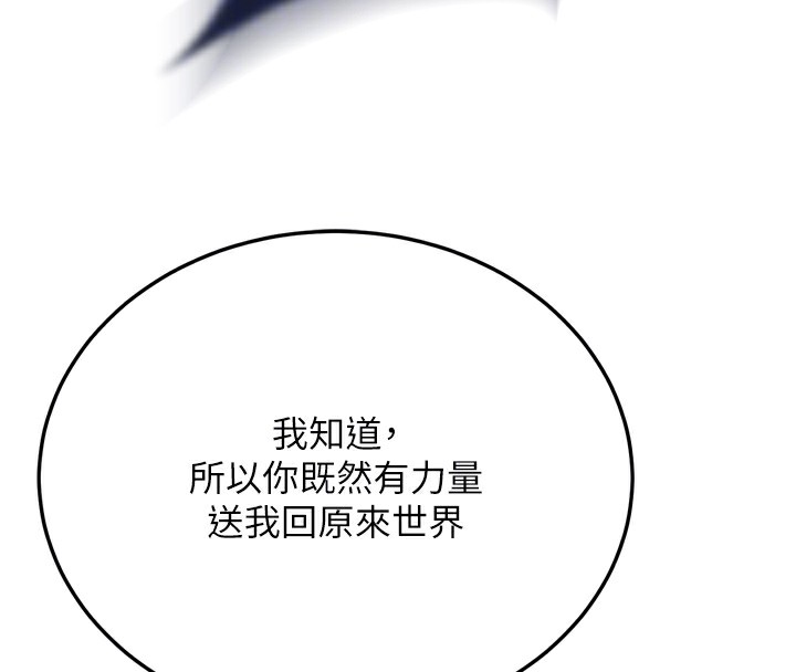 111P - 色雕英雄传：一捅天下
