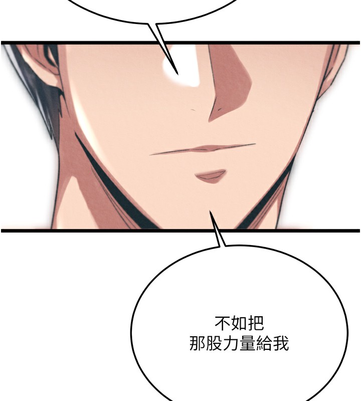 112P - 色雕英雄传：一捅天下