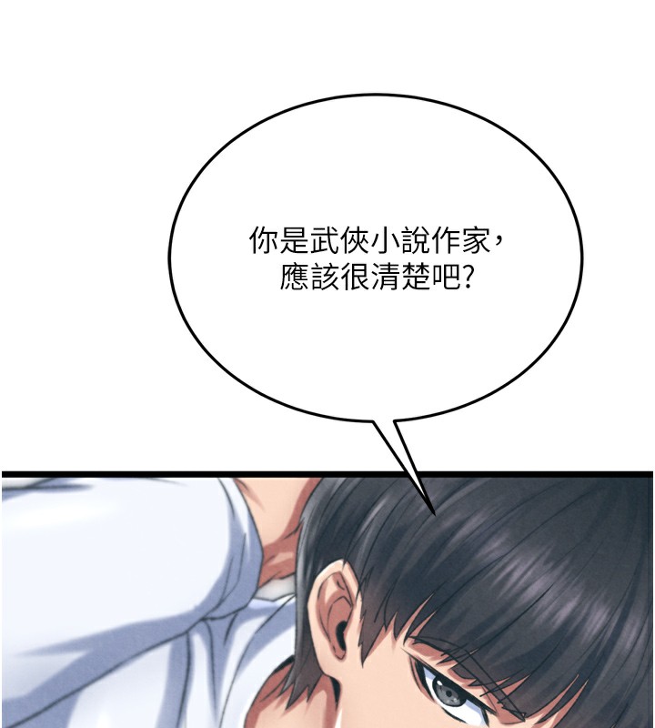 114P - 色雕英雄传：一捅天下