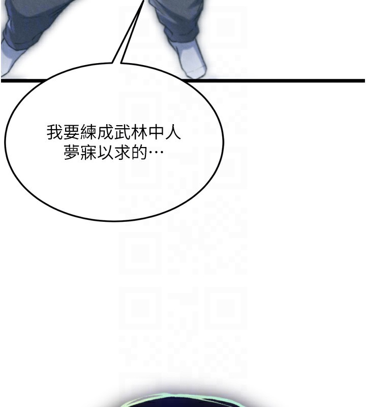 116P - 色雕英雄传：一捅天下