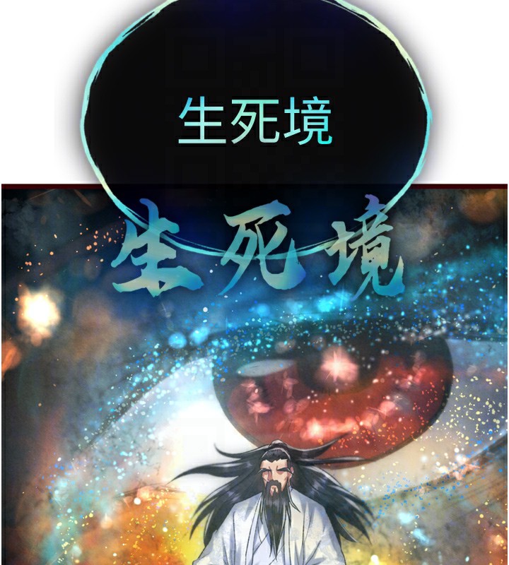 117P - 色雕英雄传：一捅天下