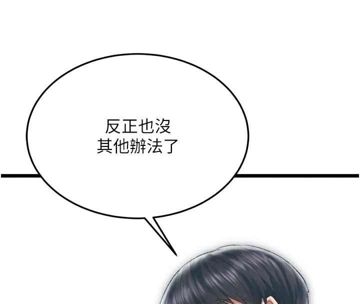 123P - 色雕英雄传：一捅天下