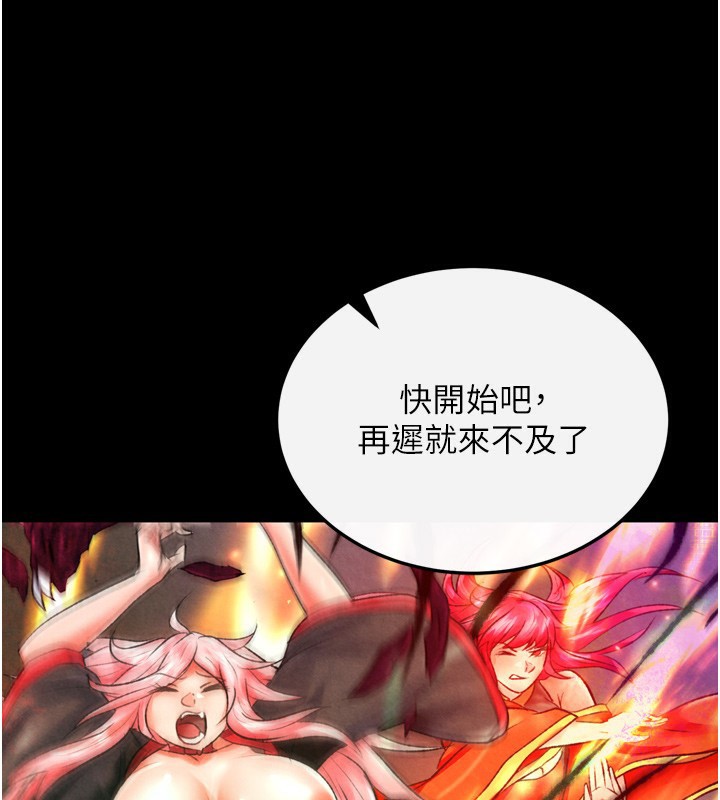 126P - 色雕英雄传：一捅天下