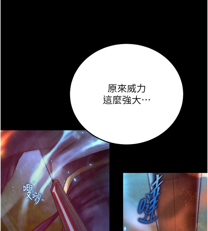 148P - 色雕英雄传：一捅天下