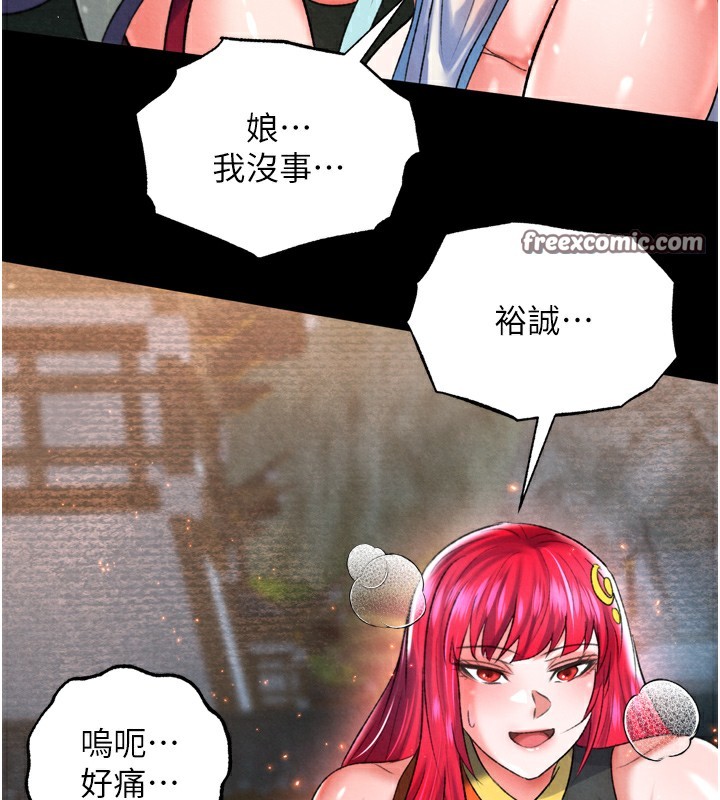 165P - 色雕英雄传：一捅天下