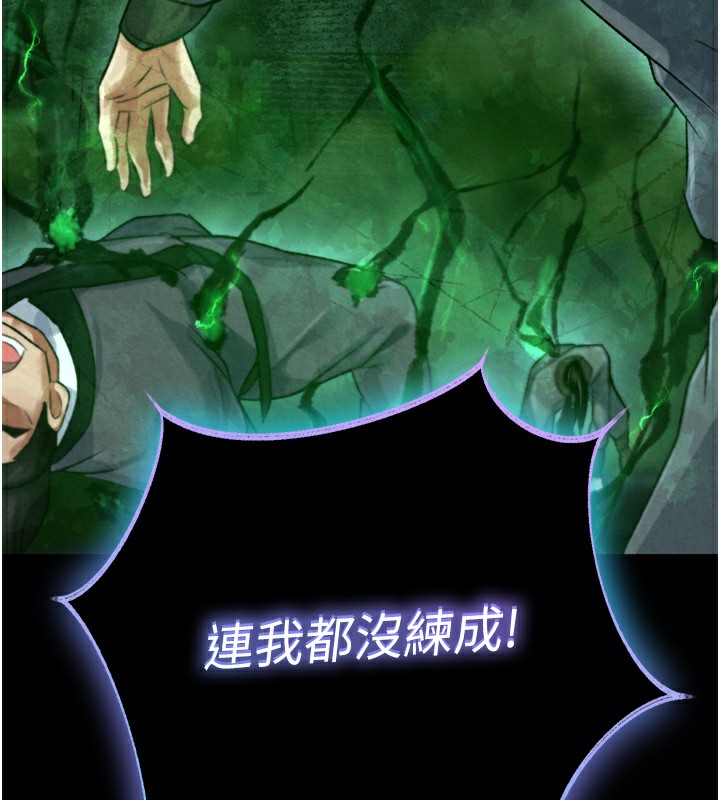 168P - 色雕英雄传：一捅天下