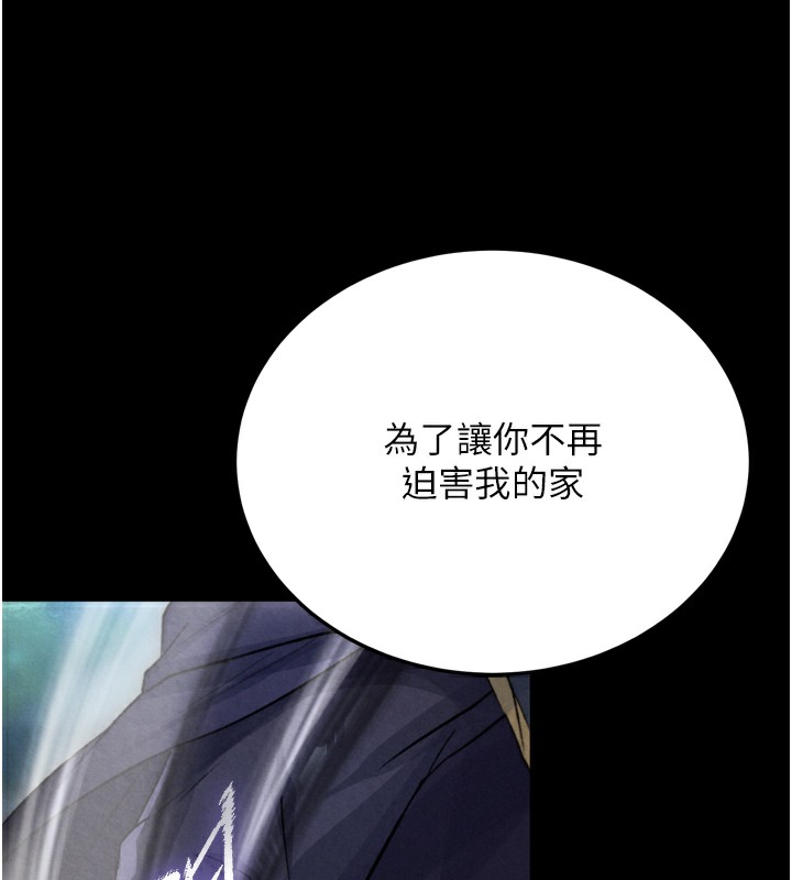 194P - 色雕英雄传：一捅天下