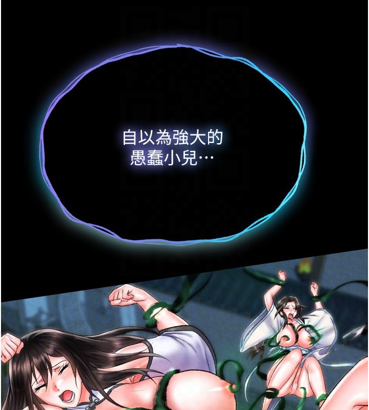 20P - 色雕英雄传：一捅天下