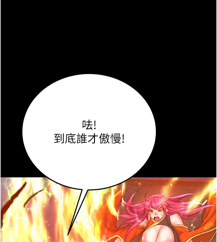28P - 色雕英雄传：一捅天下