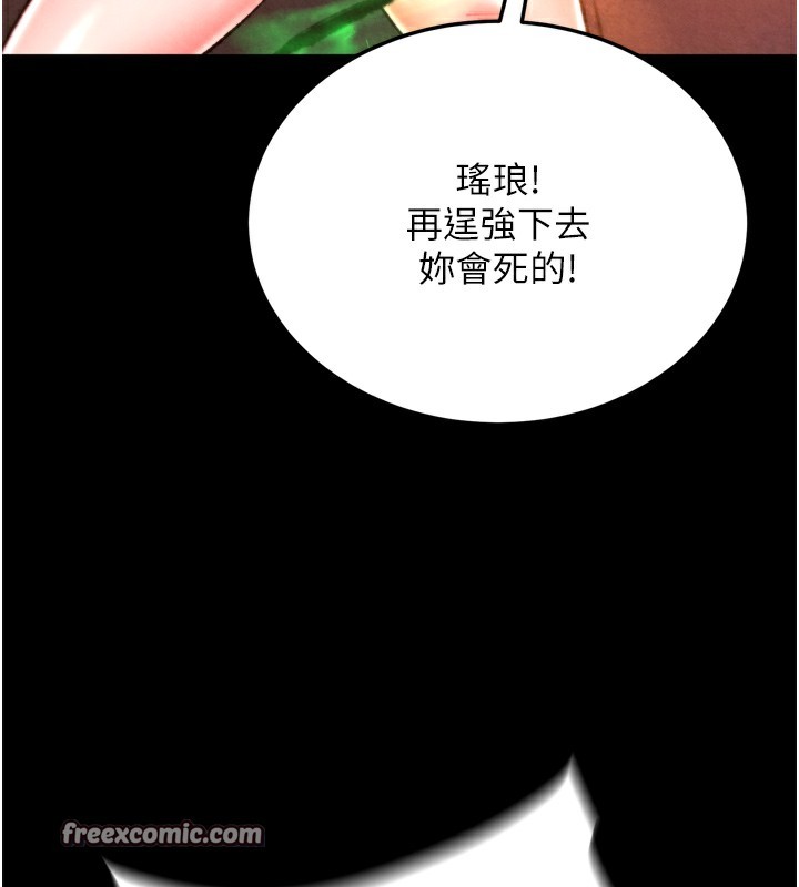 30P - 色雕英雄传：一捅天下