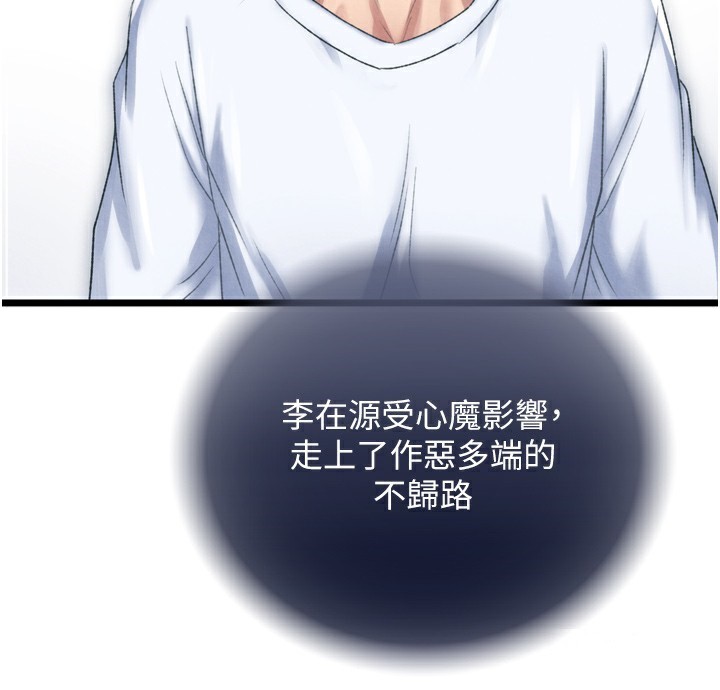 65P - 色雕英雄传：一捅天下
