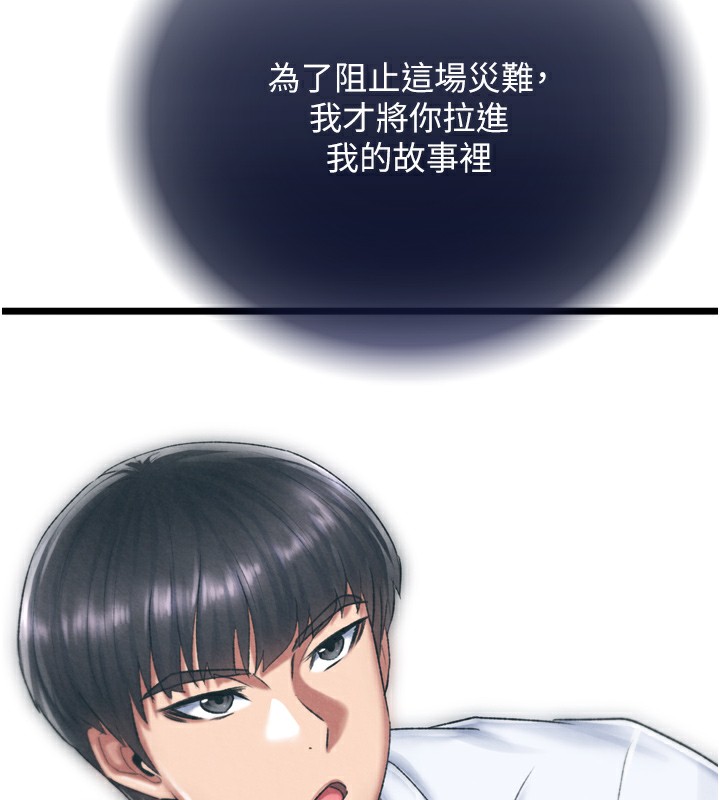 68P - 色雕英雄传：一捅天下
