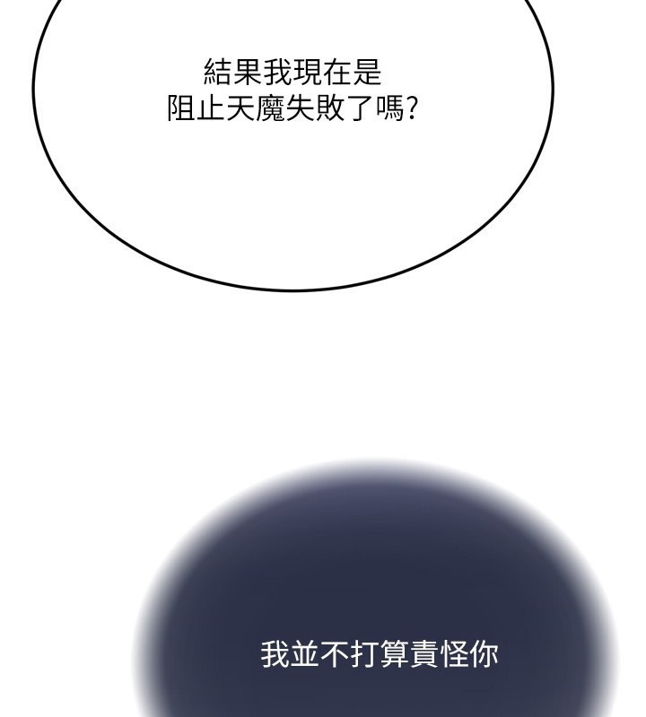 70P - 色雕英雄传：一捅天下