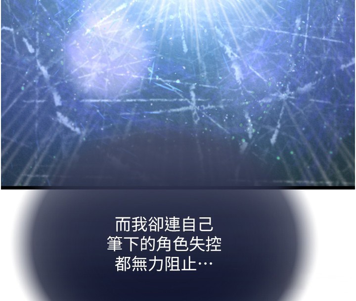 73P - 色雕英雄传：一捅天下