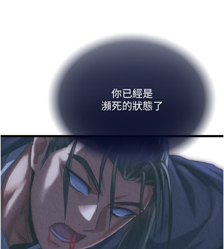 83P - 色雕英雄传：一捅天下