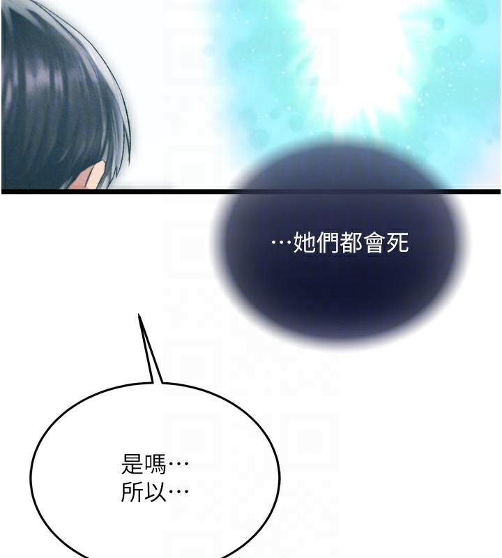 94P - 色雕英雄传：一捅天下
