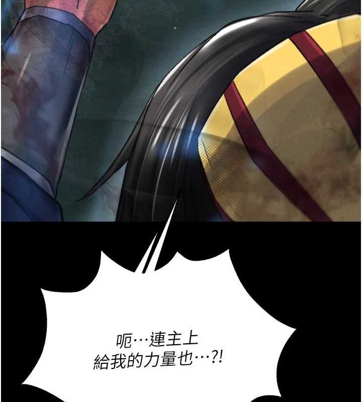 40P - 色雕英雄传：一捅天下