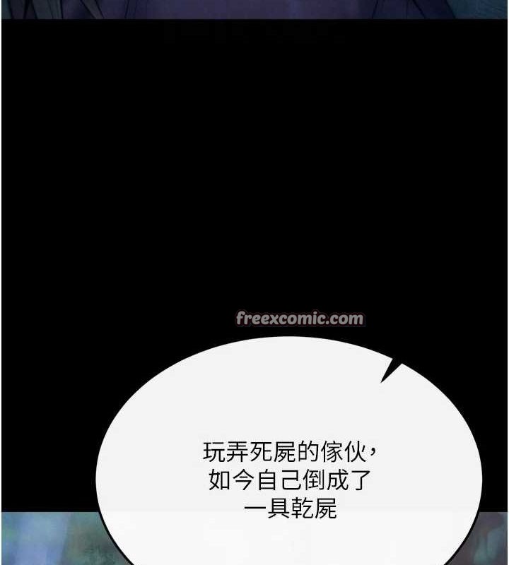 45P - 色雕英雄传：一捅天下