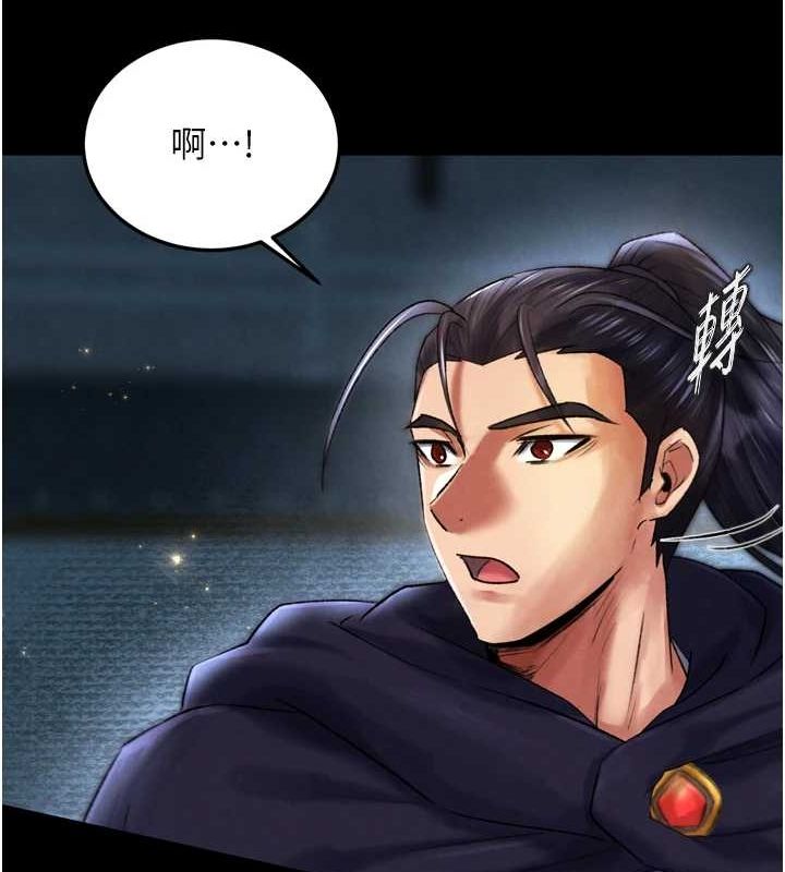 48P - 色雕英雄传：一捅天下