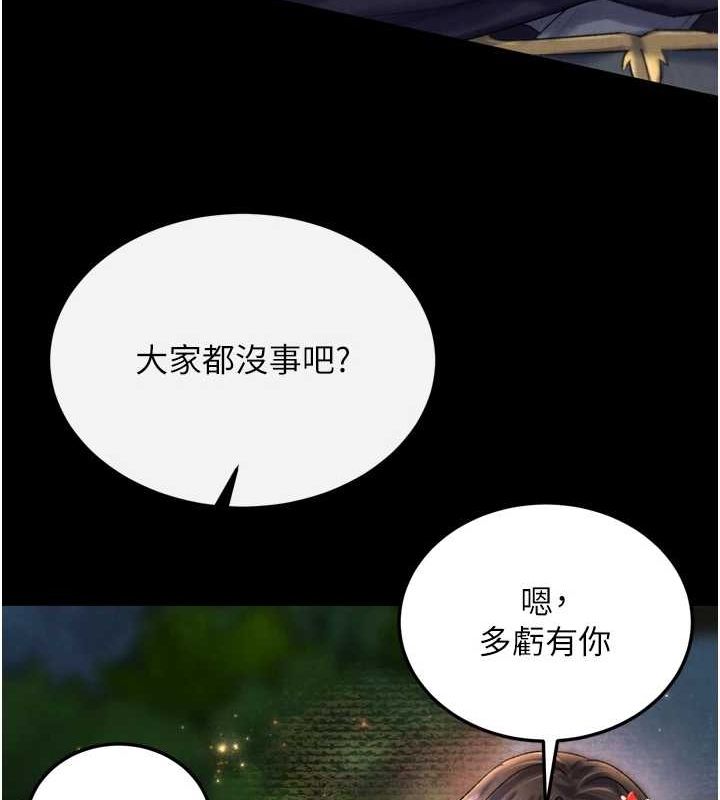 49P - 色雕英雄传：一捅天下