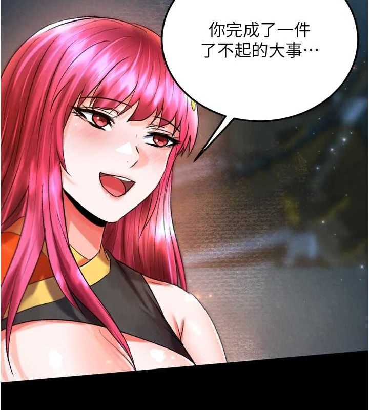 51P - 色雕英雄传：一捅天下