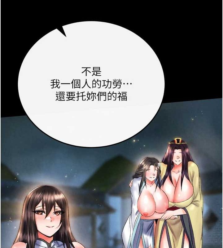 52P - 色雕英雄传：一捅天下