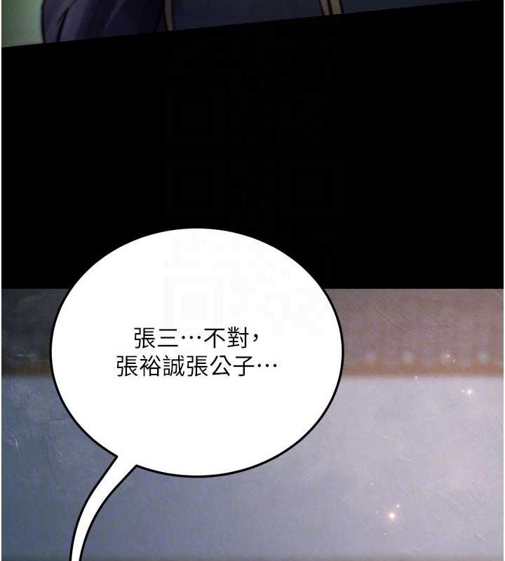 56P - 色雕英雄传：一捅天下