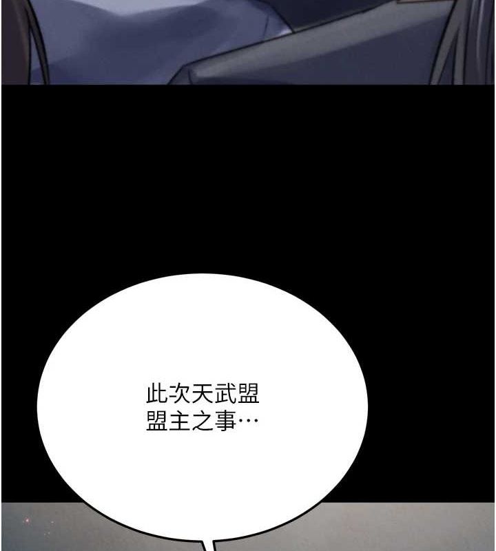 59P - 色雕英雄传：一捅天下