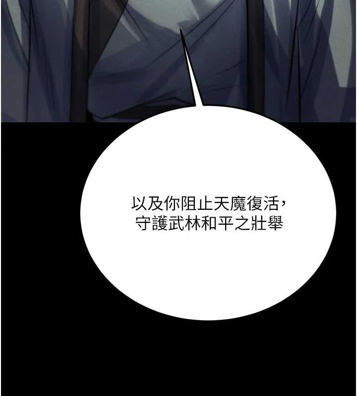 61P - 色雕英雄传：一捅天下