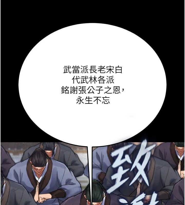 62P - 色雕英雄传：一捅天下